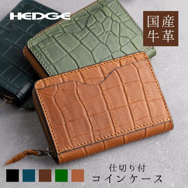 コインケース 小銭入れ メンズ 男性 革 牛革 レザー 本革 日本製 手作り 人気 おしゃれ ブラン...