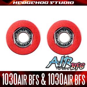 ダイワ】かっ飛びチューニングキットAIR BFS SW【1030AIR SW＆830AIR