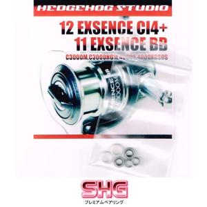 シマノ 20ストラディックSW 4000〜10000用 ハンドルノブベアリング（+