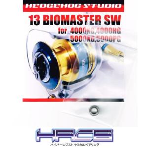 13バイオマスターSW 4000XG,4000HG,5000XG,5000PG用 ハンドルノブ+1BB仕様キット  【HRCB防錆ベアリング】｜hedgehog-studio