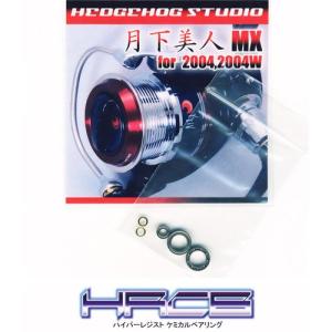 週末セール　23月下美人2000s ベアリングチューン ダイワ】23月下美人 LT1000S, LT2000S, LT2000S-H用 MAX11BB フル