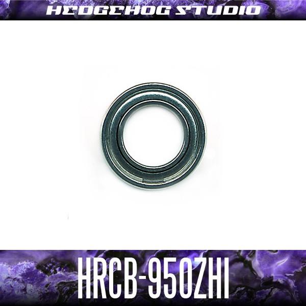 【HEDGEHOG STUDIO/ヘッジホッグスタジオ】HRCB-950ZHi 内径5mm×外径9m...