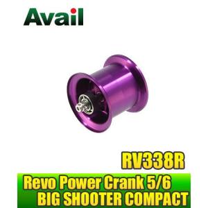 Abu アブ Revo レボ パワークランク5 6 ビッグシューターコンパクト用 Avail Microcast Spool Rv338r Www Fcs Uto Edu Bo Index Php