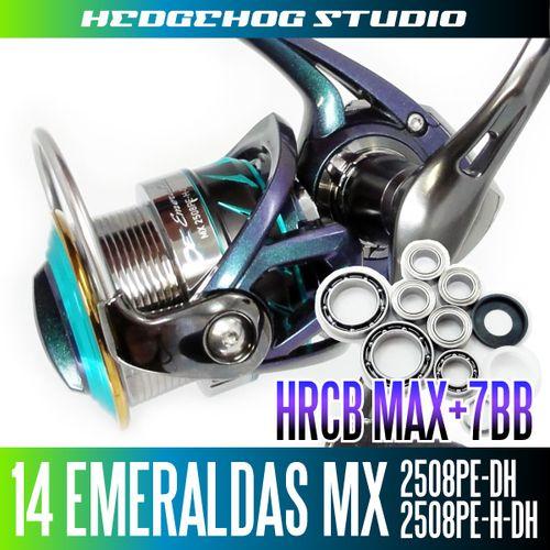 14エメラルダスMX 2508PE-DH,2508PE-H-DH用 MAX13BB フルベアリングチ...