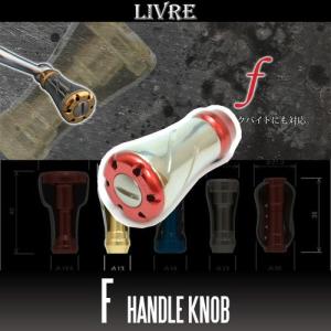 リブレ　EF30 限定カラー　ゴールドxレッド　LIVRE ハンドルノブ LIVRE（リブレ） ☆特価品10％OFF【リブレ/LIVRE】EF30 ハンドルノブ