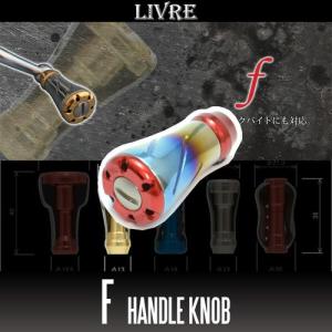 リブレ LIVRE フォルテ ノブ単体 2個 #ブラウンIP+チタン 【メール便OK