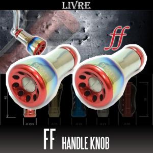 LIVRE（リブレ） ☆特価品10％OFF【リブレ/LIVRE】EF30 ハンドルノブ