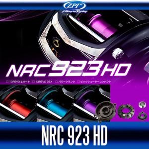 【ZPI】 Abu Revo エリート・パワークランク・ビッグシューターコンパクト・SX用 NRC923 HD スプール｜hedgehog-studio