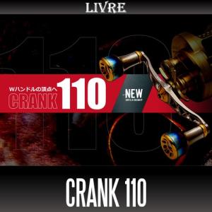 CRANK Feather 110 LIVRE リブレハンドル フィーノプラスが標準装備