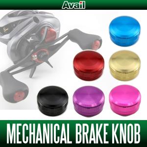 12アルデバランBFS用 マグネットブレーキ Avail Microcast Brake 12アルデバランBFS用 マグネットブレーキ Avail Microcast Brake