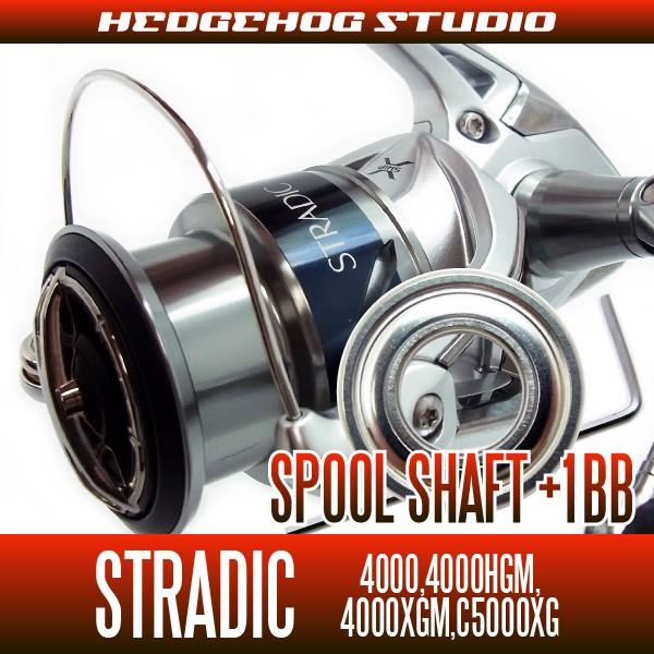 シマノ 15ストラディック 4000-C5000XG用 スプールシャフト1BB仕様チューニングキット...