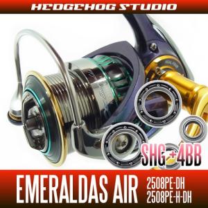 15エメラルダスAIR 2508PE-DH,2508PE-H-DH MAX14BB フルベアリングキット