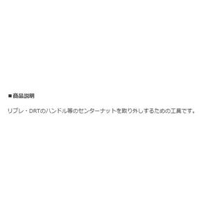 【リブレ/LIVRE】LIVRE専用 トルクス...の詳細画像2