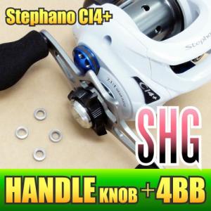 12ステファーノCI4+用 ハンドルノブ専用ベアリング SHG-740ZZ ×4個セット｜hedgehog-studio