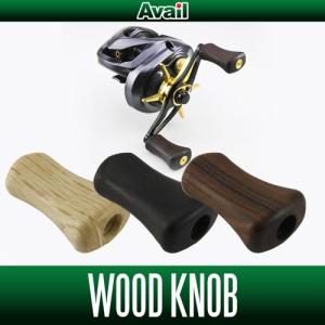 【Avail/アベイル】 ウッド製 平ハンドルノブ (オイルフィニッシュ) HKWD