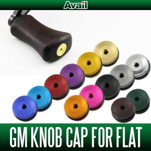 【Avail/アベイル】GMノブキャップ ツバなし Availオリジナルノブ用（1ヶ）【全13色】