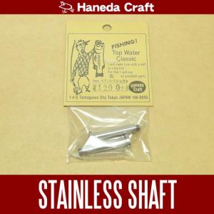 Haneda Craft（ハネダクラフト） 【ハネダクラフト】TWC アンバサダー