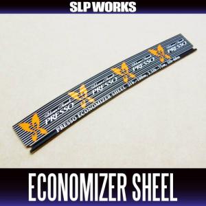 エコノマイザーシール　シルバークリーク プレッソ・TD-Z系対応