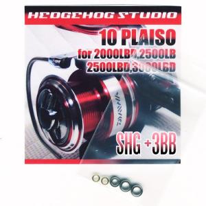 シマノ BB-X スペシャル SZII 2-485-520 /C287L 未使用 SHIMANO 釣り