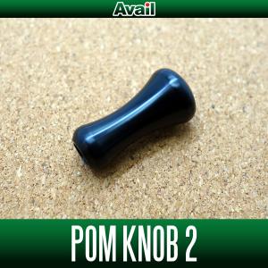 【Avail/アベイル】 POM ハンドルノブ 2 ブラック HKPM