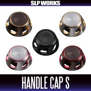 【ダイワ純正/SLP WORKS】22SLPW スピニングハンドルキャップ S｜hedgehog-studio