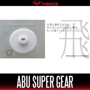 バレーヒル 巻く為のアイテム その03 ハイスピードギヤ 3500C 楽天市場】 バレーヒル(ValleyHill) 巻く為のアイテム その03 ハイ