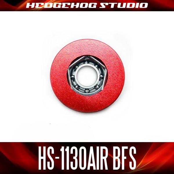 【HEDGEHOG STUDIO/ヘッジホッグスタジオ】HS-1130AIR BFS 内径3mm×外...