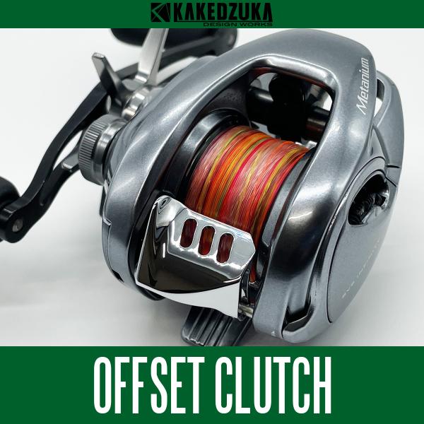 ★特価品10％OFF【カケヅカデザインワークス】シマノ用 オフセットクラッチ（ブランキングモデル）（...