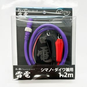 シマノ 電動リール専用ケーブル (電源コード) 2.5m 純正品 シマノ 電動リール専用ケーブル (電源コード) 2.5m 純正品