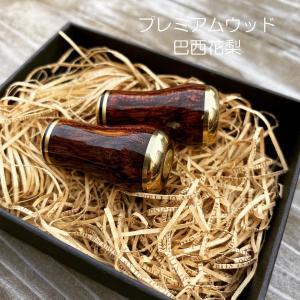 ウッドノブ　ハンドルノブ　ローズウッドバール　天然木 ダイワS シマノA FHF リール ハンドルノブ ローズウッド 1個 シマノ a ダイワ s 木