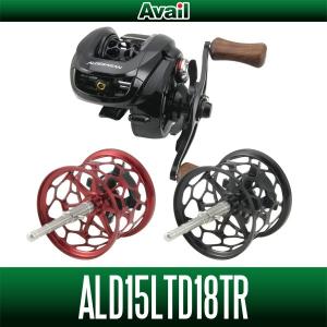 シマノ15アルデバランBFS XG LIMITED 純正スプール ☆特価品29％OFF【シマノ純正】 15アルデバラン BFS XG
