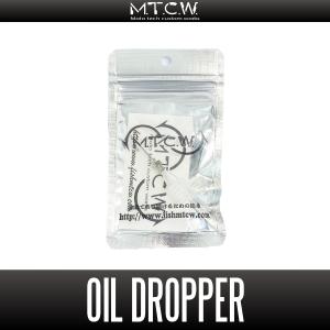 MTCW オイルスポイト