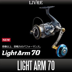 LIVRE Light Arm 65 シマノ用 LIVRE Light Arm 65 Single Handle