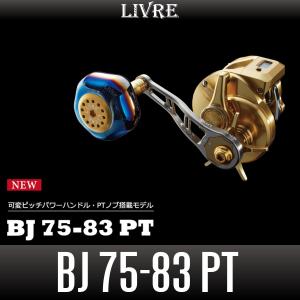 美品 リブレ ハンドルノブ PT48 Amazon | 【リブレ/LIVRE】PT48 ハンドルノブ シマノB