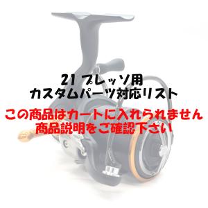 DAIWA（釣り） ダイワ 17 セオリー 2004H /スピニングリール