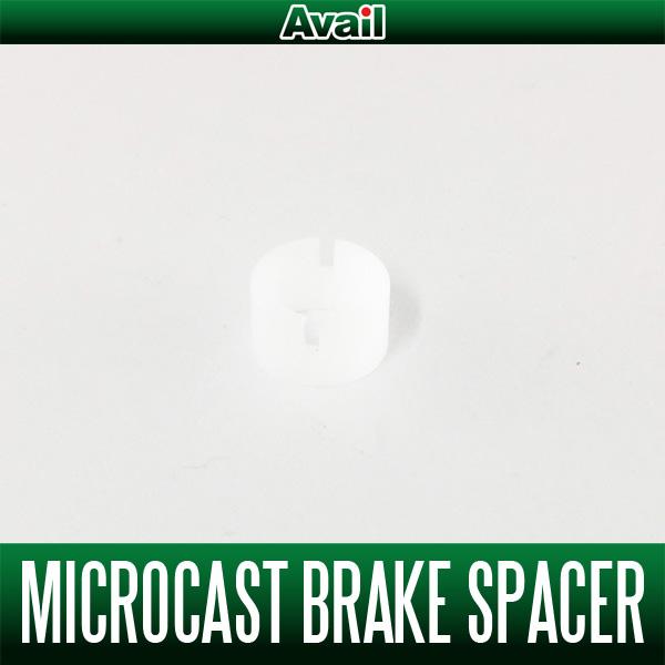 【Avail/アベイル】スペーサー AMB1520/1540マイクロキャストブレーキ用