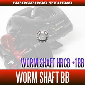 【シマノ】23SLX DC対応 ウォームシャフトベアリングキット（+1BB）HRCB防錆ベアリング