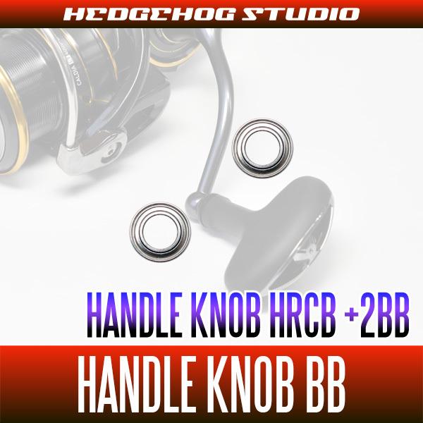 【シマノ】23BB-X ラリッサ対応 ハンドルノブベアリングキット（+2BB）HRCB防錆ベアリング