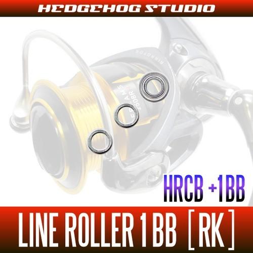 【ダイワ】ラインローラー1BB仕様チューニングキット [RK] （23ラグザス対応）【HRCB防錆ベ...