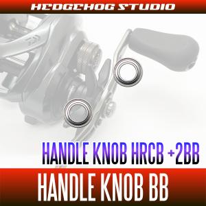 【シマノ】24スコーピオン MD 対応 ハンドルノブベアリング（+2BB） HRCB防錆ベアリング 740｜hedgehog-studio