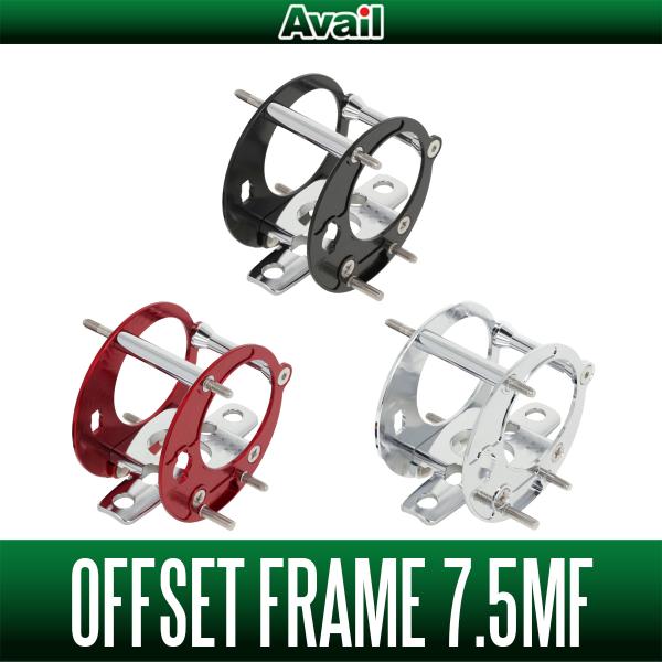 【Avail/アベイル】ABU アルミオフセットフレーム MF7.5 アンバサダー1500C/150...