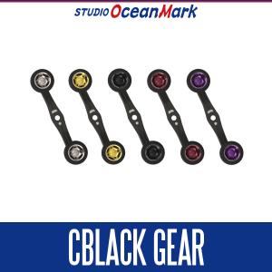 ★特価品10％OFF【スタジオオーシャンマーク】カーボンカスタムダブルハンドル CBLACK GEAR [AH30/C105W]｜HEDGEHOG STUDIO