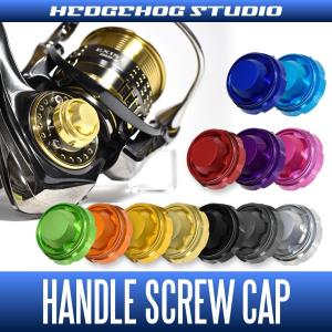 【HEDGEHOG STUDIO】 22ステラ対応ハンドルスクリューキャップ HSC-SD-A｜hedgehog-studio