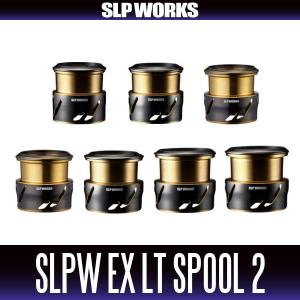 【ダイワ・SLPワークス純正】SLPW EX LTスプール 2（3000S, 3000, 3000D）｜hedgehog-studio