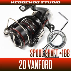 シマノ】24ヴァンフォード C2000S 〜 3000MHG用 スプールシャフト1BB仕様チューニングキット【Mサイズ】【SHGプレミアムベアリング】 : ma2024080901 : HEDGEHOG STUDIO - 通販 - Yahoo!ショッピング シマノ】24ヴァンフォード C2000S 〜 3000MHG用 スプールシャフト1BB仕様チューニングキット【Mサイズ】【SHGプレミアムベアリング】 : ma2024080901 : HEDGEHOG STUDIO - 通販 - Yahoo!ショッピング