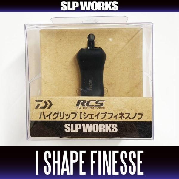 ★特価品10％OFF【ダイワ純正】 RCS ハイグリップ Iシェイプ フィネス ハンドルノブ HKR...