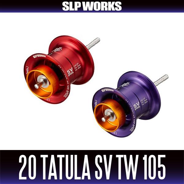 【ダイワ/SLP WORKS】20タトゥーラ SV TW 105スプール【中サイズ送料】