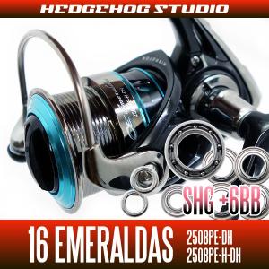 17エメラルダスMX 2508PE,2508PE-H用 MAX12BB フルベアリング