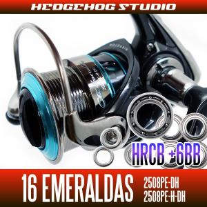 16エメラルダス 2508PE,2508PE-H用 MAX10BB フルベアリング