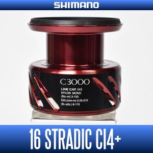 【シマノ純正】 16ストラディックCI4+ C3000番クラス　スペアスプール【中サイズ送料】｜hedgehog-studio